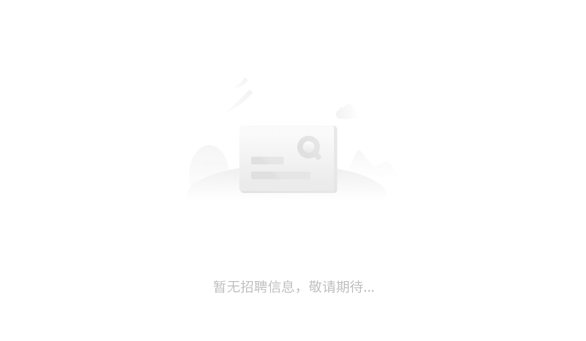 暂无招聘信息